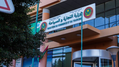 وزارة التجارة