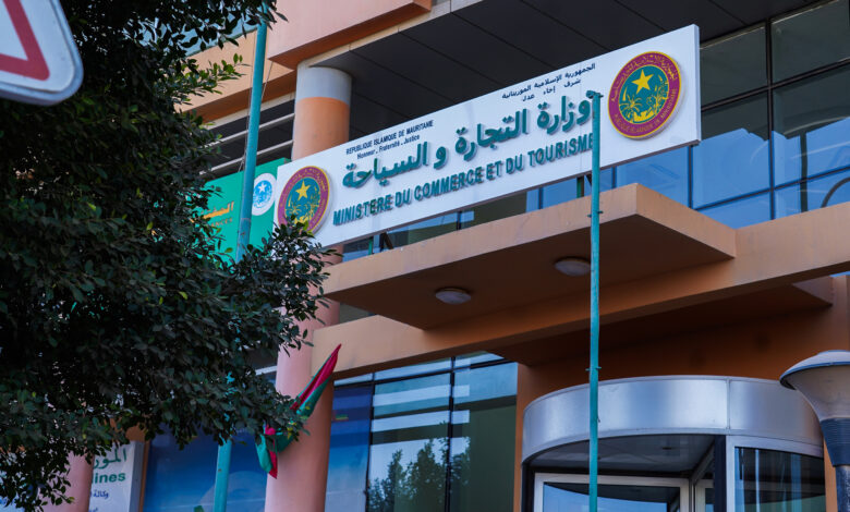وزارة التجارة