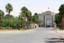 رئاسة الجمهورية