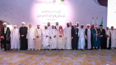 مؤتمر الفقه الإسلامي - الدوحة