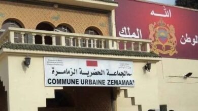 المغرب- الزمامرة