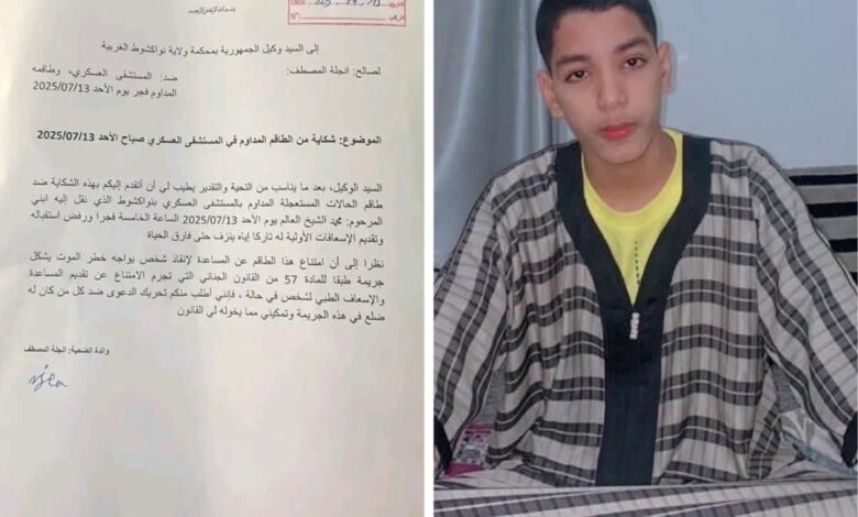 طفل توفي أمام المستشفى العسكري