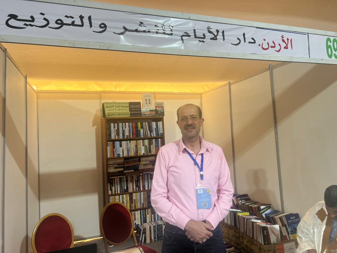 معرض نواكشوط الدولي للكتاب 2025