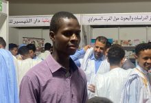معرض نواكشوط الدولي للكتاب
