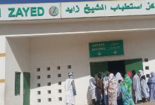 مستشفى زايد