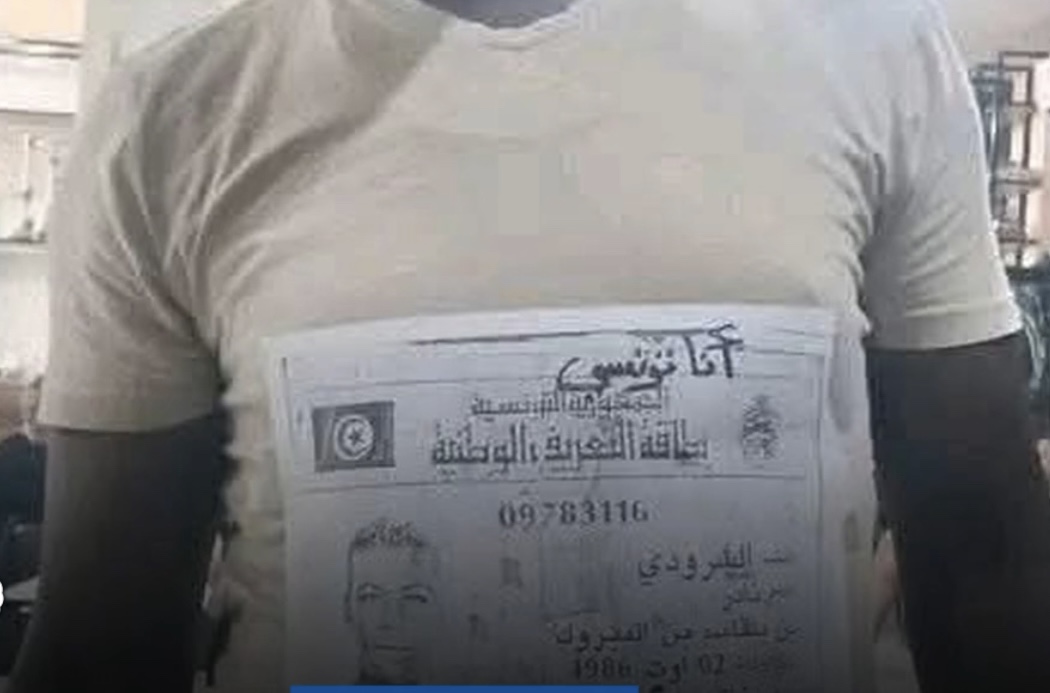 أنا تونسي.. مواطن يطبع هويته ويعلقها على صدره خوفا من مضايقات عنصرية