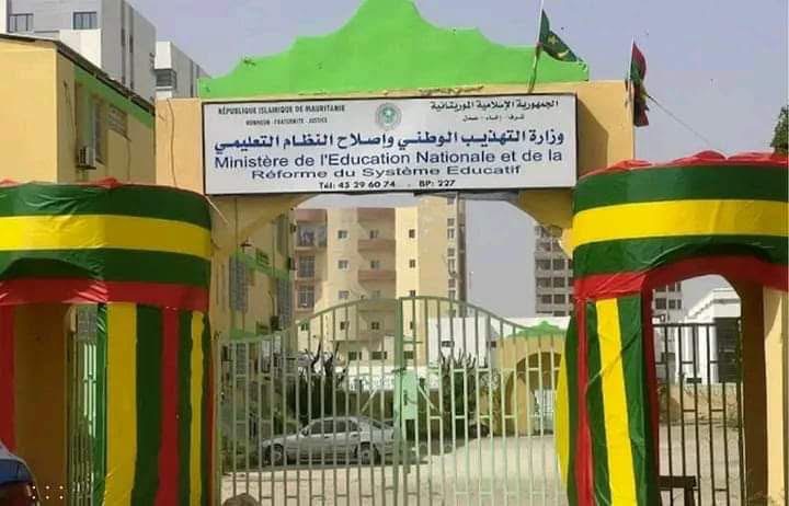 وزارة التربية تفتح باب التظلمات أمام المترشحين لاكتتاب 1132 مقدم خدمة تعليم