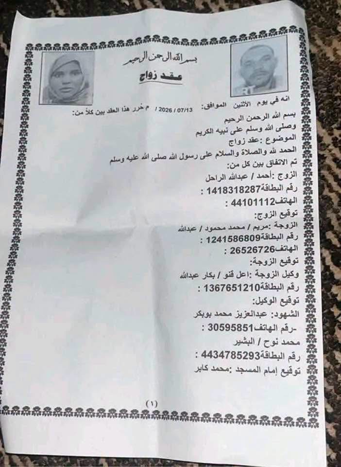 أسرة سيدة تتهم زوجها بالتسبب في إسقاط حملها وتطالب بفتح تحقيق