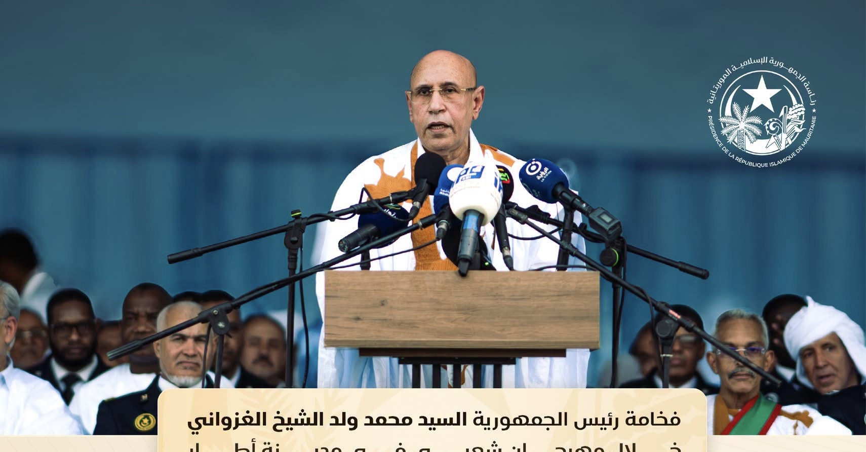 غزواني: الحوار الوطني يجب ألا يعترف بمحظورات ولا بتوجيهات إملائية